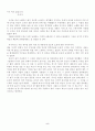 일연의 삼국유사 5페이지