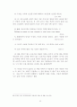 술과 건강에 관한 소고 24페이지