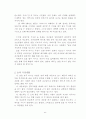 술과 건강에 관한 소고 44페이지