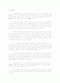 요가의 일반적인 효과 동작 자격증 3페이지