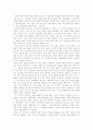콩쥐팥쥐 감상문 (신데렐라와 비교도 함) 2페이지