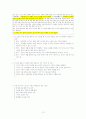허생전의 풍자성과 교육방안 13페이지