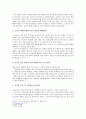 모유수유가 아기의 발달에 미치는 긍정적인 영향 6페이지