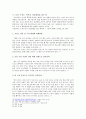 모유수유가 아기의 발달에 미치는 긍정적인 영향 9페이지