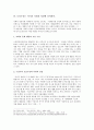 모유수유가 아기의 발달에 미치는 긍정적인 영향 10페이지