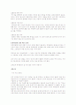 유아정신건강 애착관계 형성 4페이지