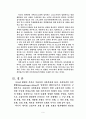 지역사회의 교정처우 제도 10페이지