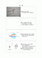 진동모터 분해/원리 직류기의 특성등 5페이지