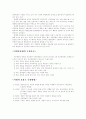 행정학 관련 용어 정리 3페이지