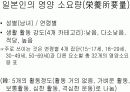 일본식문화와 영양 5페이지