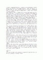 세계문화의 특징과 공통점 5페이지