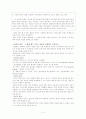 심리- 자살, 그 스스로의 선택에 대한 보고서 (현대인의 정신건강)  4페이지