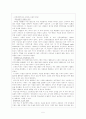 심리- 자살, 그 스스로의 선택에 대한 보고서 (현대인의 정신건강)  5페이지