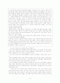심리- 자살, 그 스스로의 선택에 대한 보고서 (현대인의 정신건강)  6페이지