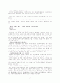 심리- 자살, 그 스스로의 선택에 대한 보고서 (현대인의 정신건강)  7페이지