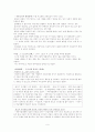 심리- 자살, 그 스스로의 선택에 대한 보고서 (현대인의 정신건강)  9페이지