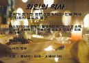 와인과 건강 3페이지