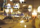 와인과 건강 6페이지