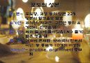 와인과 건강 11페이지