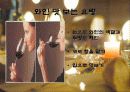 와인과 건강 18페이지