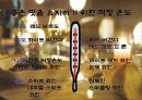 와인과 건강 19페이지