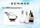 와인과 건강 27페이지