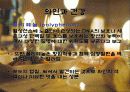 와인과 건강 33페이지