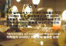 와인과 건강 44페이지