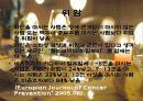 와인과 건강 46페이지