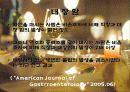 와인과 건강 47페이지