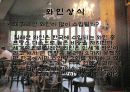 와인과 건강 50페이지