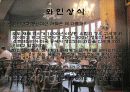와인과 건강 51페이지