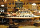 와인과 건강 53페이지
