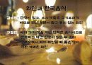 와인과 건강 62페이지