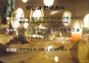 와인과 건강 63페이지