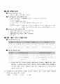 교육의 개념 5페이지