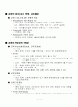 교육의 개념 6페이지