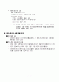 교육의 개념 7페이지