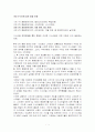 3차 중동전쟁 1페이지