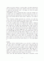 3차 중동전쟁 4페이지