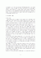 3차 중동전쟁 6페이지