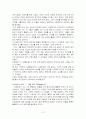 3차 중동전쟁 10페이지
