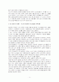 3차 중동전쟁 13페이지