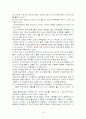 3차 중동전쟁 15페이지