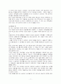 3차 중동전쟁 17페이지