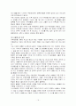 3차 중동전쟁 18페이지