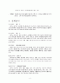 영화를 통해본 폭력가정(천하장사마돈나) 2페이지