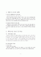 영화를 통해본 폭력가정(천하장사마돈나) 3페이지
