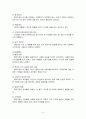 영화를 통해본 폭력가정(천하장사마돈나) 4페이지