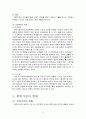 영화를 통해본 폭력가정(천하장사마돈나) 5페이지